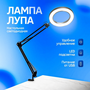 Бестеневая лампа-лупа настольная / БПЛА классы (кружки) в школах