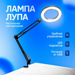 Бестеневая лампа-лупа настольная / БПЛА классы (кружки) в школах
