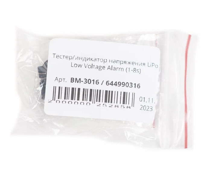 Прибор измерения напряжения LiPo батареи / БПЛА классы (кружки) в школах