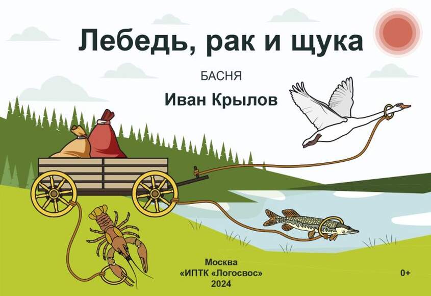 4.3.13. Художественная литература в аудиоформатах и отпечатанная рельефным-точечным шрифтом (838-При