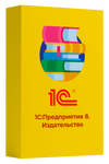 1С:Издательство. Клиентская лицензия на 5 рабочих мест