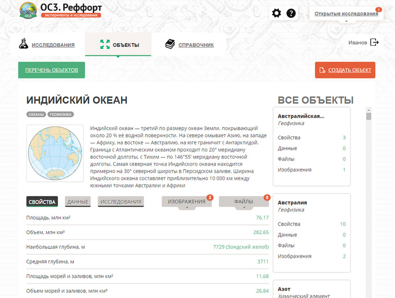 «ОС3. Реффорт 2.1. Студио» (Электронная лицензия для учителя c возможностью подключений до 30 ученик