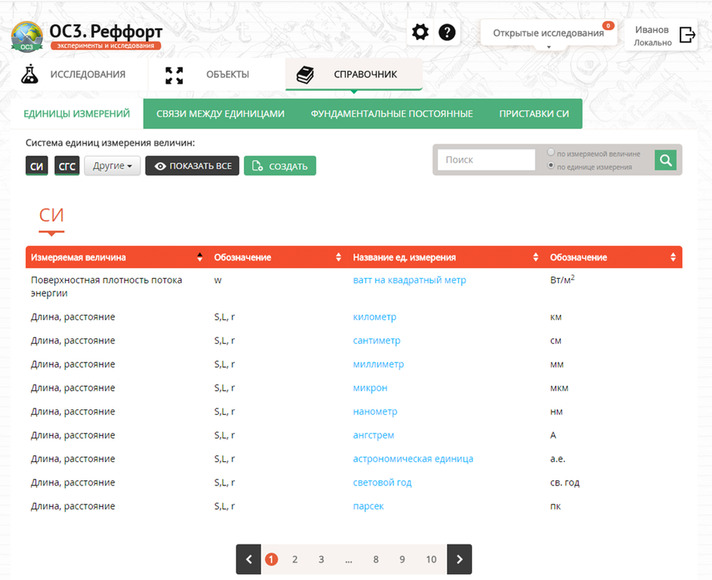 «ОС3. Реффорт 2.1. Студио» (Электронная лицензия для учителя c возможностью подключений до 30 ученик