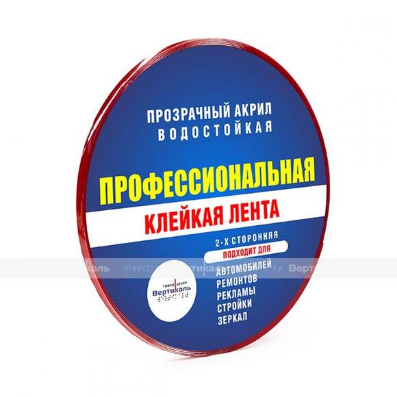 Лента клейкая, водостойкая, двусторонняя, прозрачный акрил, ширина 9 мм, толщина 1мм, (рулон 5м)