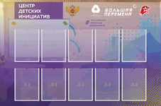 3.5.8. Информационные стенды (838-Приказ)