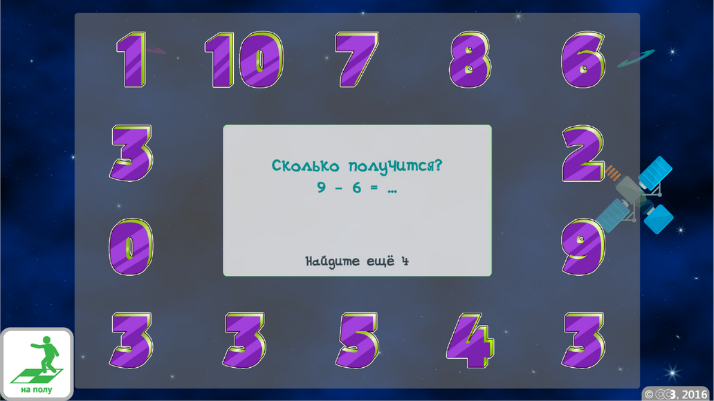 ОС3. Умный пол 2.1 (Коробочная версия: Электронные лицензии на 1 рабочее место, бессрочная)
