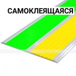 Накладка светонакопительная, противоскользящая в AL профиле шириной 115мм, 2 контраст вставками фото