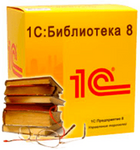 1С:Библиотека. Электронная поставка